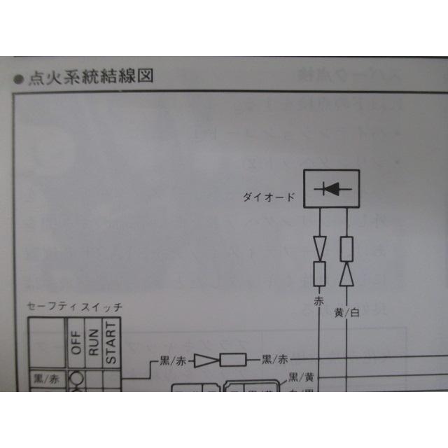 YAMAHA（ヤマハ） PW50 サービスマニュアル 正規 中古 バイク 整備書