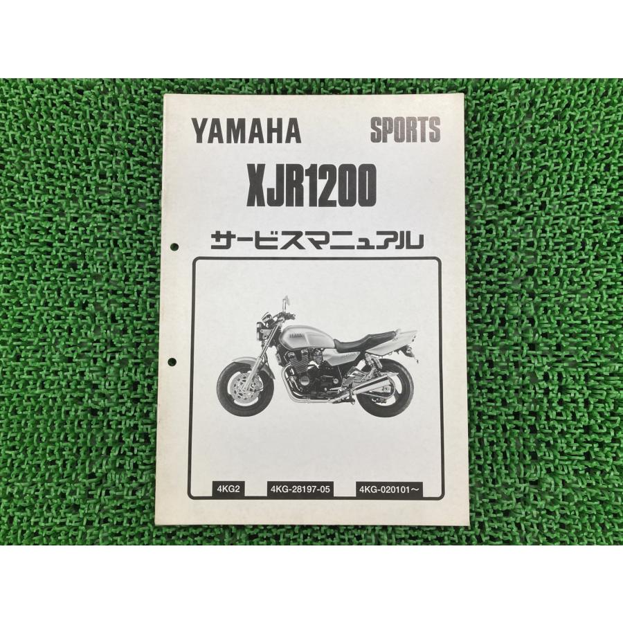 ヤマハXJR1200　サービスマニュアル YAMAHA（ヤマハ） XJR1200 サービスマニュアル 正規 中古 バイク 整備