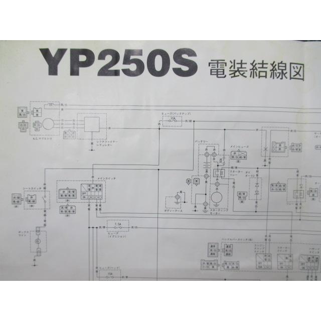 YAMAHA（ヤマハ） マジェスティ250S サービスマニュアル SG03J 正規