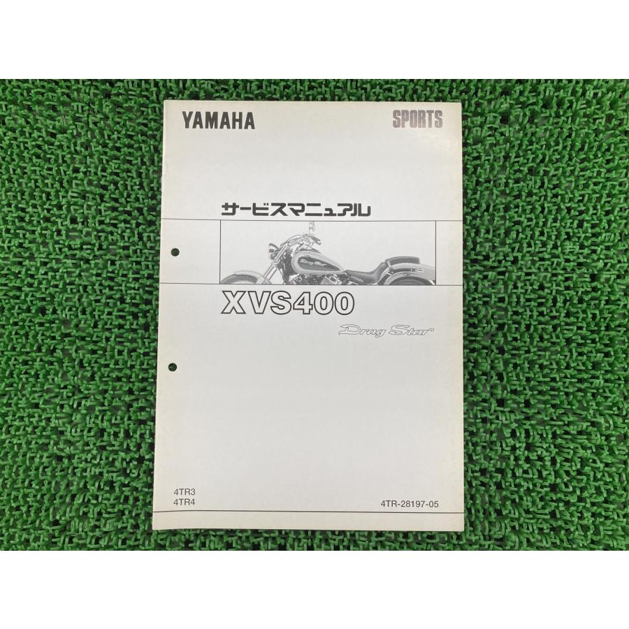 YAMAHA DragStar XVS400 サービスマニュアル 2010 YAMAHA（ヤマハ） ドラッグスター400 サービスマニュアル XVS400 4TR3
