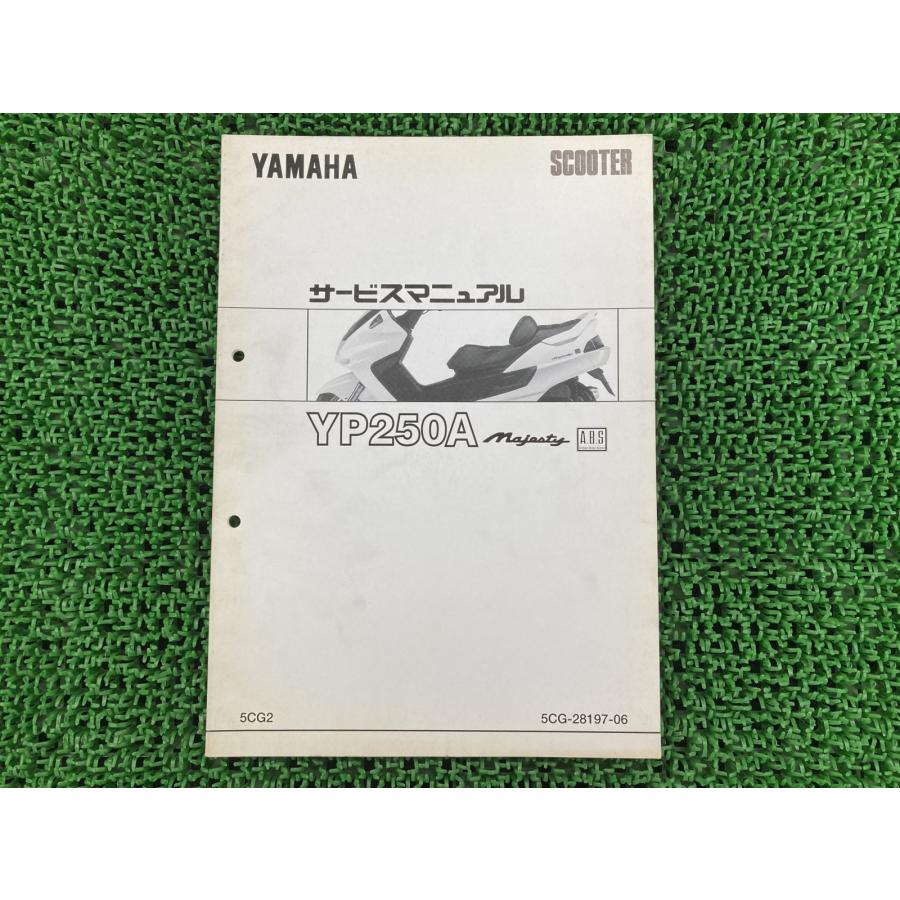 YAMAHA マジェスティーＳ サービスマニュアル YAMAHA（ヤマハ） マジェスティ250 サービスマニュアル SG01J 正規