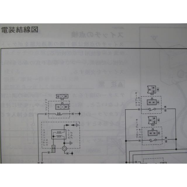 YAMAHA（ヤマハ） ジョグ アプリオ YJ50 サービスマニュアル 正規 中古 