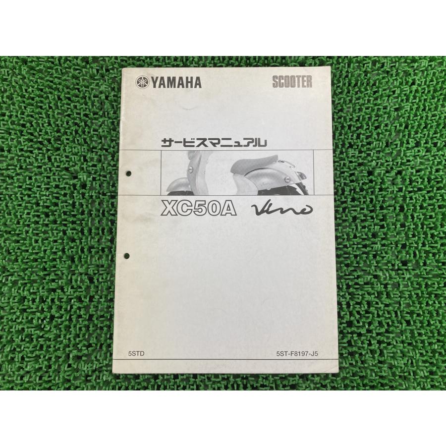 YAMAHA CZD250-A サービスマニュアル YAMAHA（ヤマハ） ビーノ サービスマニュアル SA26J 正規 中古 バイク