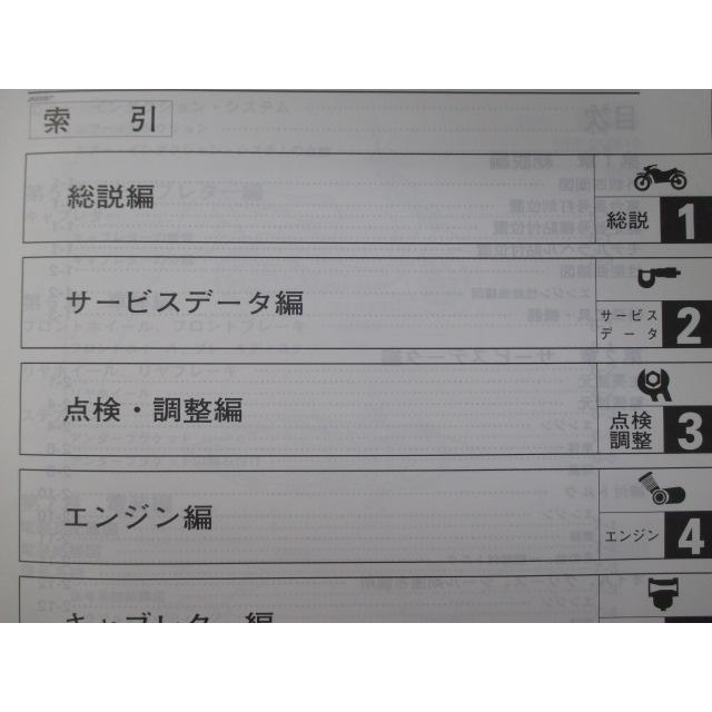 YAMAHA（ヤマハ） グランドアクシス100 サービスマニュアル 正規 中古