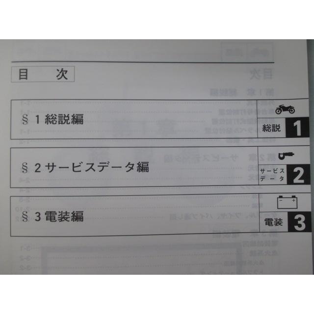 TW200E サービスマニュアル ヤマハ 正規 バイク 整備書 2JL 2JL 配線図有り 補足版 KS 車検 整備情報 【中古】 59 YAMAHA（ヤマハ） TW200E サービスマニュアル 正規 中古 バイク 整備書
