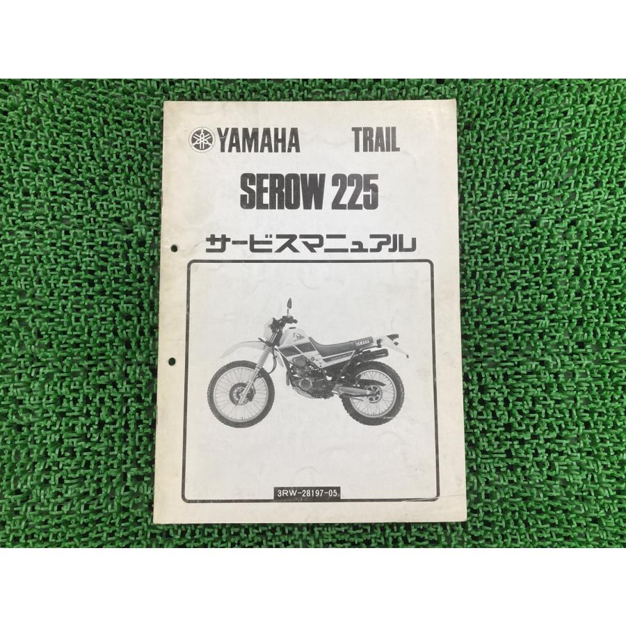YAMAHA セロー225 1996〜2004 総合サービスマニュアル YAMAHA（ヤマハ） セロー225 サービスマニュアル 1KH 3RW1 正規 中古