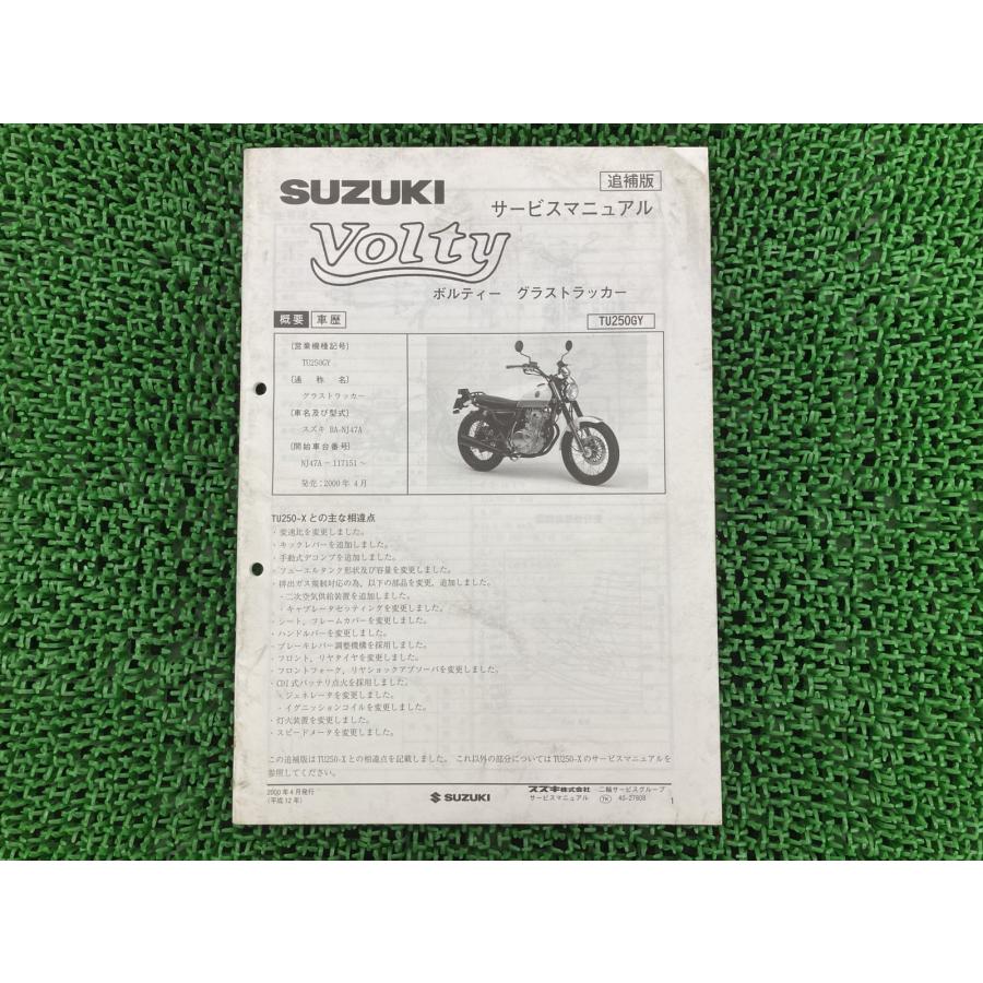 SUZUKI Volty ボルティ グラストラッカー サービスマニュアル スズキ（SUZUKI） ボルティー グラストラッカー サービスマニュアル