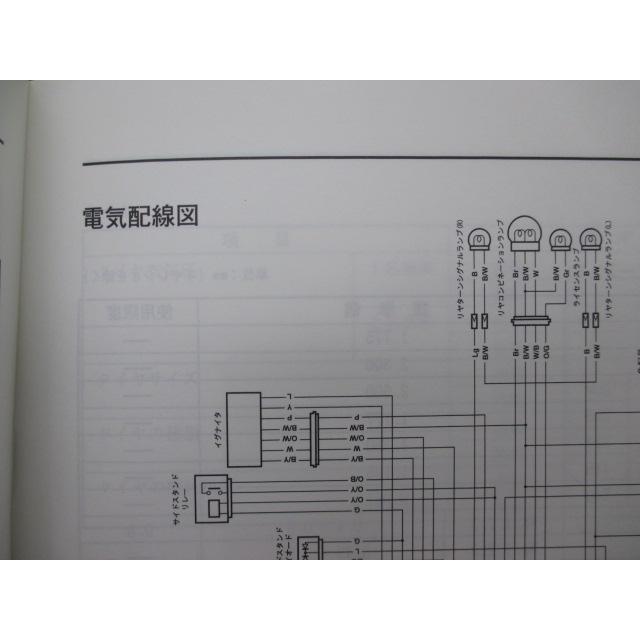 スズキ GSX1100Sカタナ サービスマニュアル 正規 中古 バイク