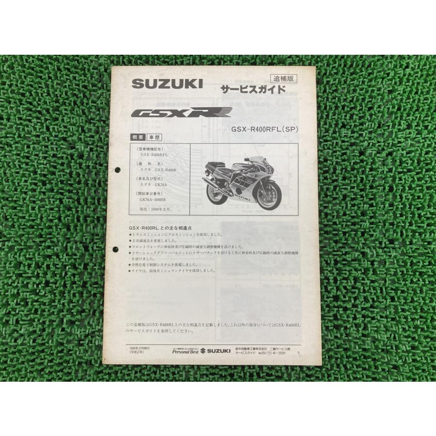 SUZUKI GSX400S KATANAサービスマニュアル・パーツカタログ 他 Amazon.co.jp: スズキ（SUZUKI） GSX400S/GSX400SSN（GK77A） KATANA