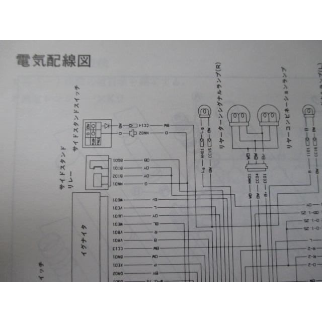 スズキ（SUZUKI） GSX-R400 サービスマニュアル 正規 中古 バイク 整備