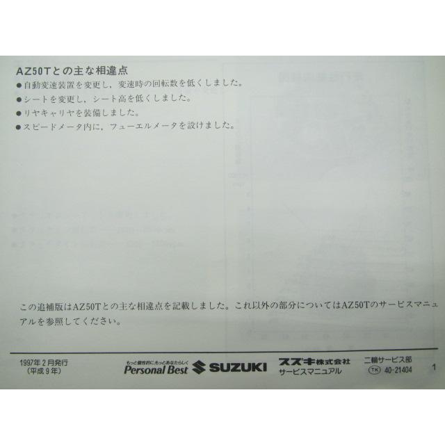 スズキ（SUZUKI） レッツIIL サービスマニュアル 正規 中古 バイク