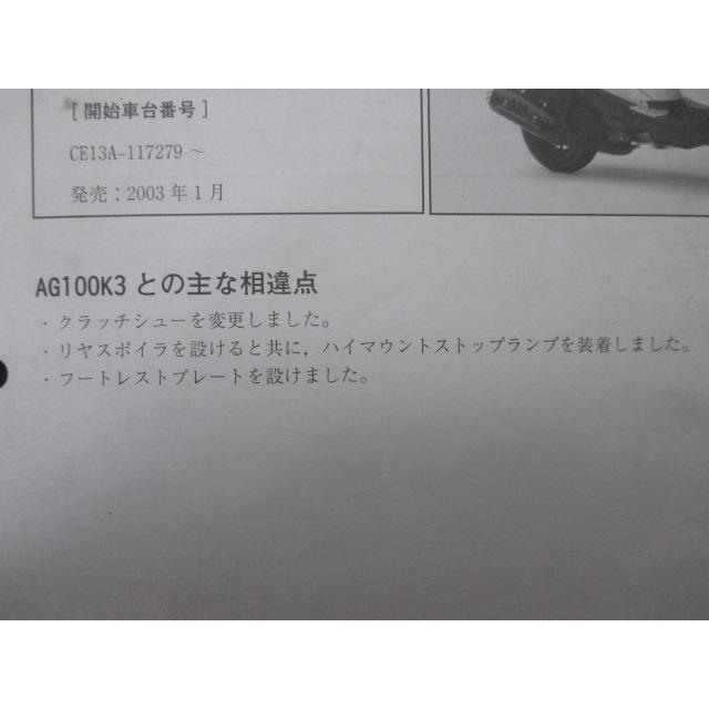 スズキ（SUZUKI） アドレスV100タイプS サービスマニュアル 正規 中古