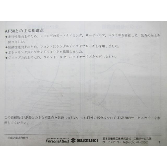 スズキ（SUZUKI） セピアZZ サービスマニュアル CA1EB-100001〜 正規