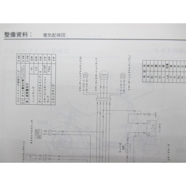 スズキ（SUZUKI） セピアZZ サービスマニュアル CA1EB-100001〜 正規
