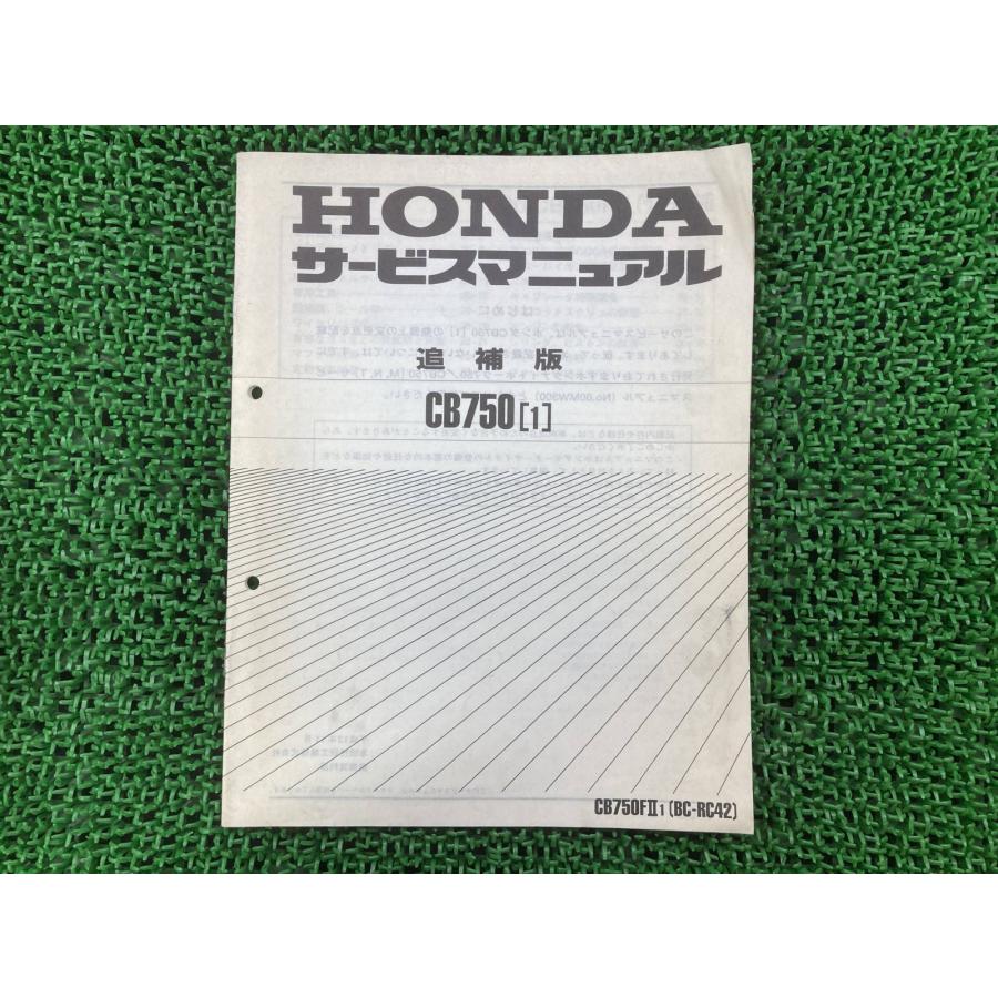 ホンダ（HONDA） CB750 サービスマニュアル 正規 中古 バイク 整備書