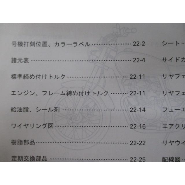 HONDA CB223S サービスマニュアル（セット） HONDA CB223S サービスマニュアル（セット）