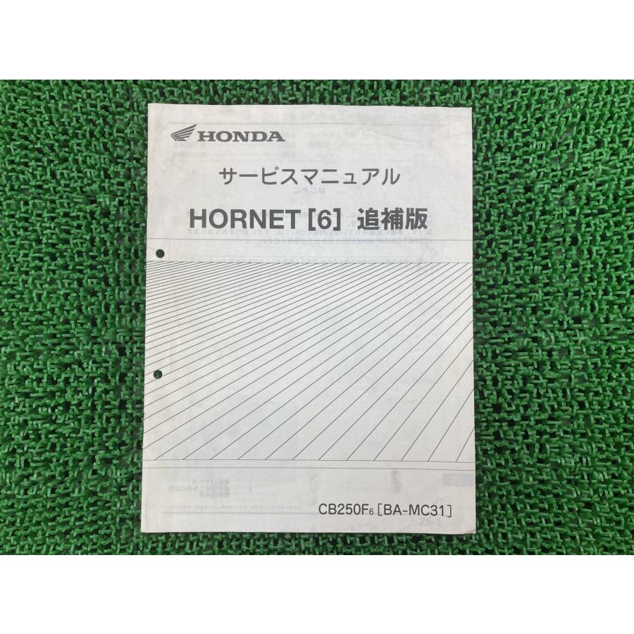 HONDA HORNET250 MC31 サービスマニュアル Amazon.co.jp: ホンダ(HONDA) 60KEA00 サービスマニュアル ホーネット