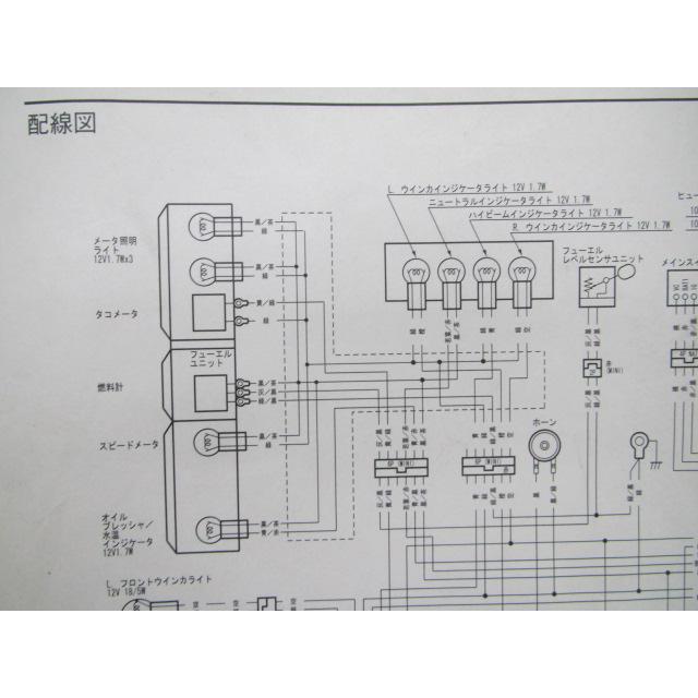 ホンダ（HONDA） ホーネット250 サービスマニュアル 正規 中古 バイク