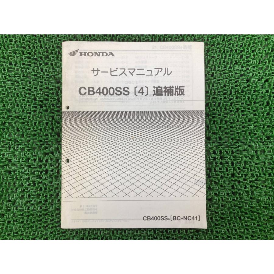 HondaサービスマニュアルCL400 CB400SS XR400パーツカタログ ホンダ（HONDA） CB400SS サービスマニュアル 正規 中古 バイク 整備書