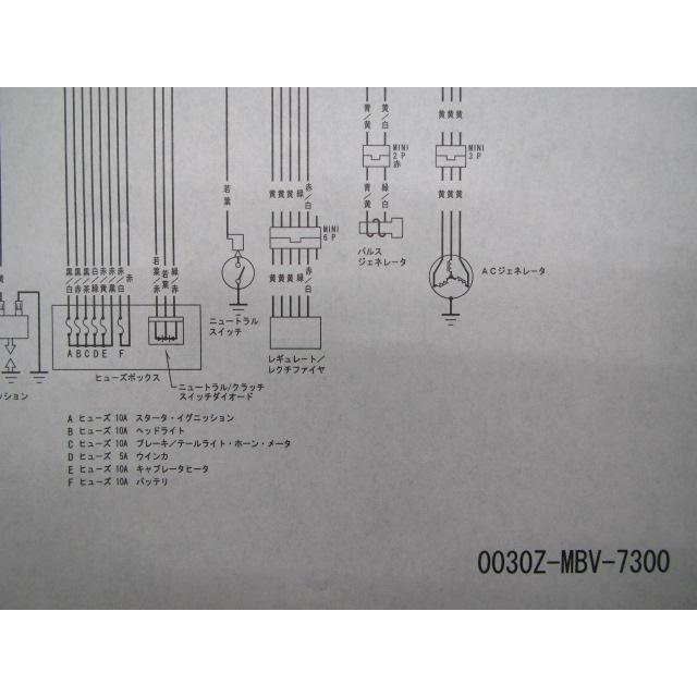 ホンダ（HONDA） CB400SS サービスマニュアル 正規 中古 バイク 整備書