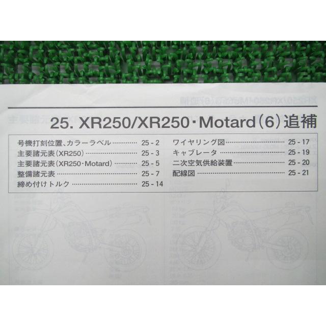 XR250 モタード サービスマニュアル XR250/XR250モタード ホンダ 正規 中古 バイク 整備書 配線図有り 補足版 MD30 qH aK_1