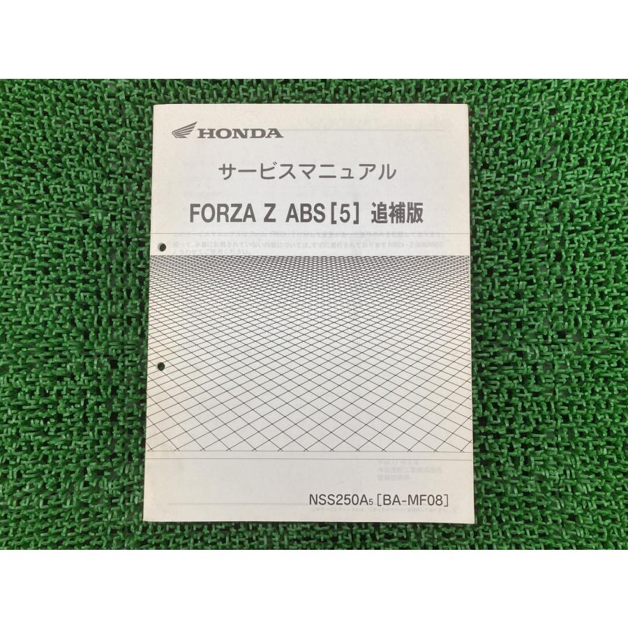ホンダ（HONDA） フォルツァZ サービスマニュアル NSS250A MF08-110