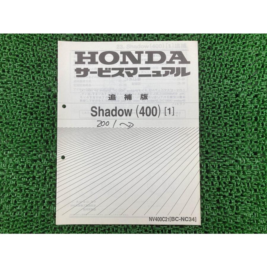 ホンダ（HONDA） シャドウ400 サービスマニュアル 正規 中古 バイク