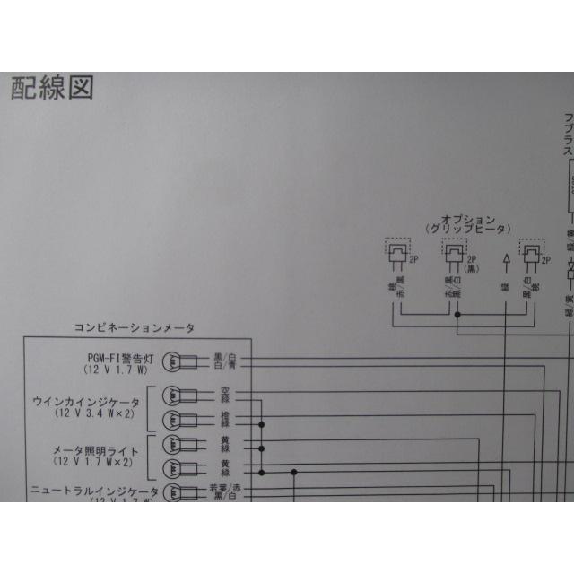 ホンダ（HONDA） クロスカブ50 サービスマニュアル 正規 中古 バイク