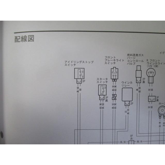 ホンダ（HONDA） ディオ110 サービスマニュアル 正規 中古 バイク 整備