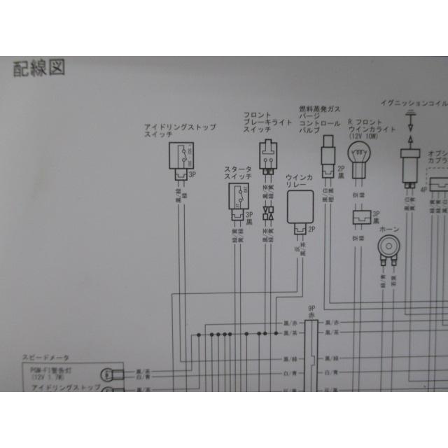 ホンダ（HONDA） ディオ110 サービスマニュアル 正規 中古 バイク 整備