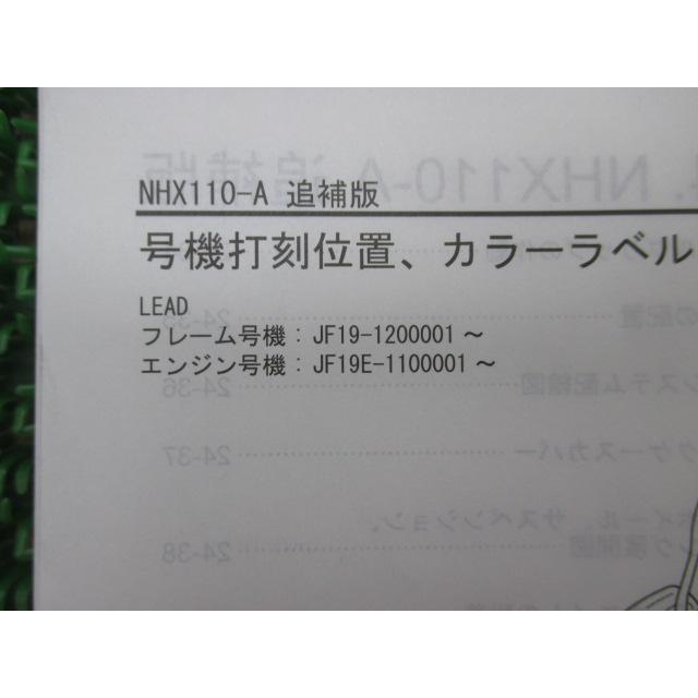 ホンダ（HONDA） リード110EX サービスマニュアル 正規 中古 バイク
