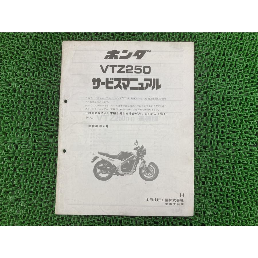 HONDA VTR 整備マニュアル Amazon.co.jp: ホンダ VTR250/VTR Type LD/VTR-F/Special Edition（JBK