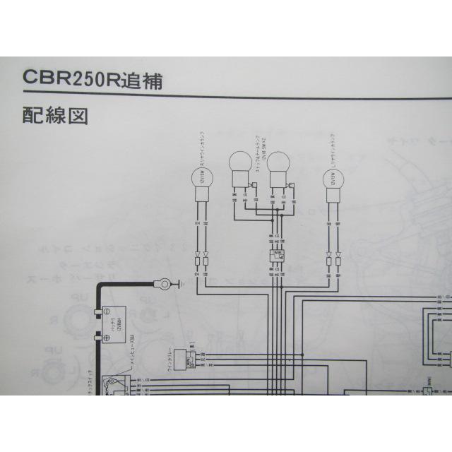 ホンダ（HONDA） CBR250R サービスマニュアル 正規 中古 バイク 整備書