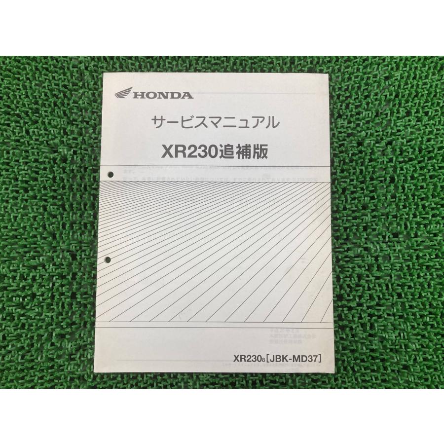 ホンダ（HONDA） XR230 サービスマニュアル 正規 中古 バイク 整備書