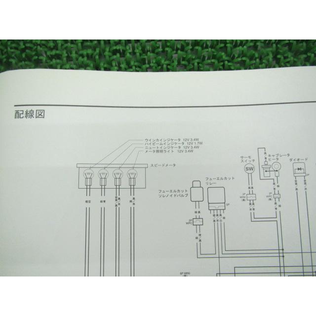 HONDA サービスマニュアル SL230 XR230 XR230 Motard 配線図4種 SL230/XR230/XR230モタード MD33/MD36 サービスマニュアル