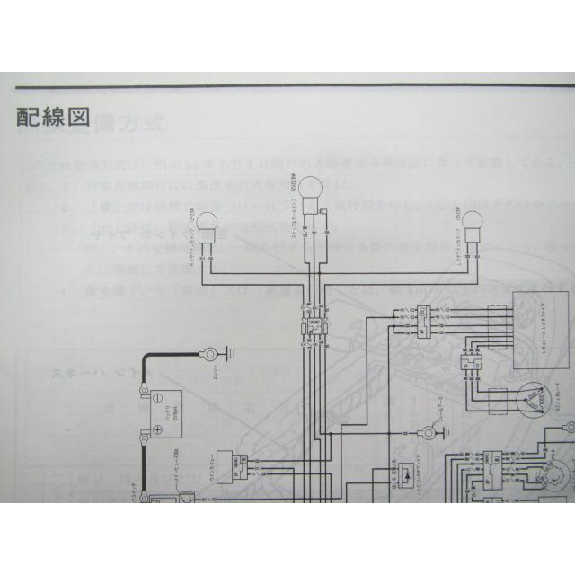 HONDA VT250 SPADA サービスマニュアル パーツリスト 配線図 HONDA VT250 SPADA サービスマニュアル パーツリスト 配線図 - メルカリ