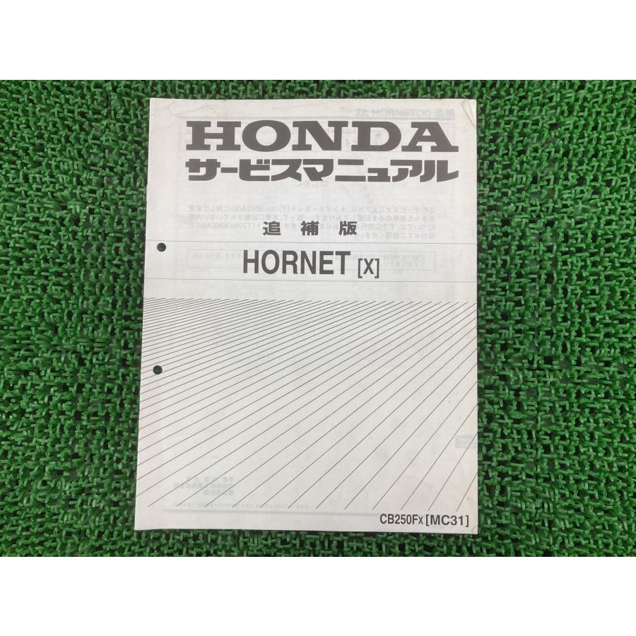 ホンダ（HONDA） ホーネット250 サービスマニュアル CB250FX MC31 正規