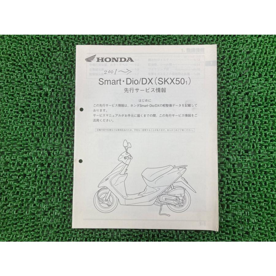 豊田市　HONDA　スマートディオ　AF56　簡易整備済み　220610 ホンダ（HONDA） スマートディオ/デラックス | Smart Dio/Deluxの型式