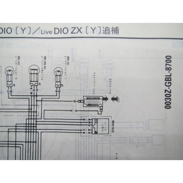 ホンダ（HONDA） ライブディオ J ZX サービスマニュアル AF34 AF35
