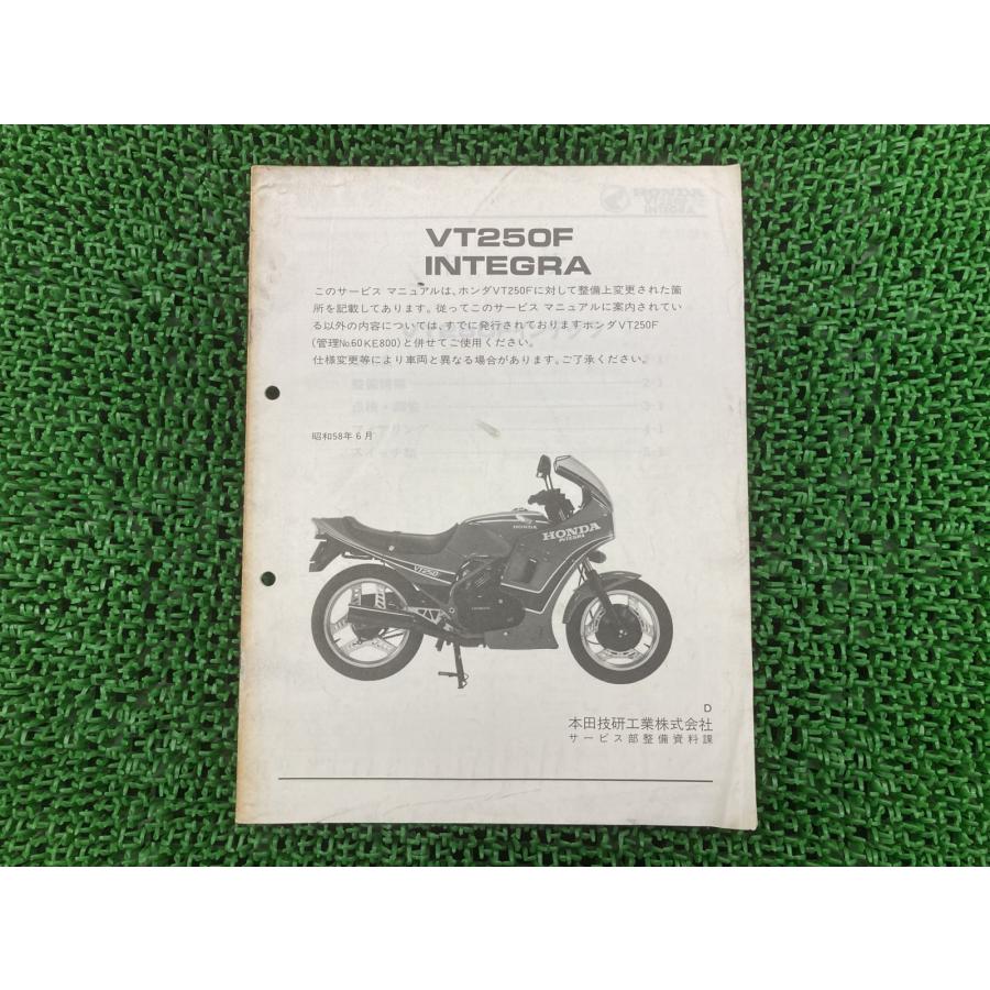 VT250F ホンダサービスマニュアル ホンダ（HONDA） VT250F サービスマニュアル 正規 中古 バイク 整備書