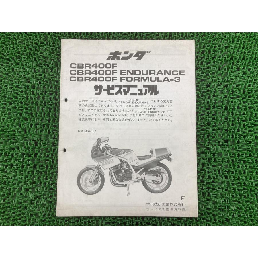 cbr400f ホンダ純正新品　サービスマニュアル ホンダ（HONDA） CBR400F サービスマニュアル 正規 中古 バイク 整備書