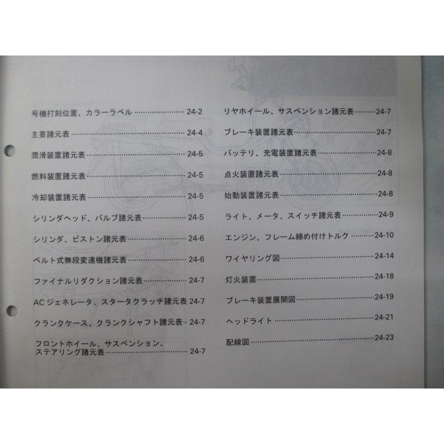 ホンダ（HONDA） PS250 サービスマニュアル 正規 中古 バイク 整備書