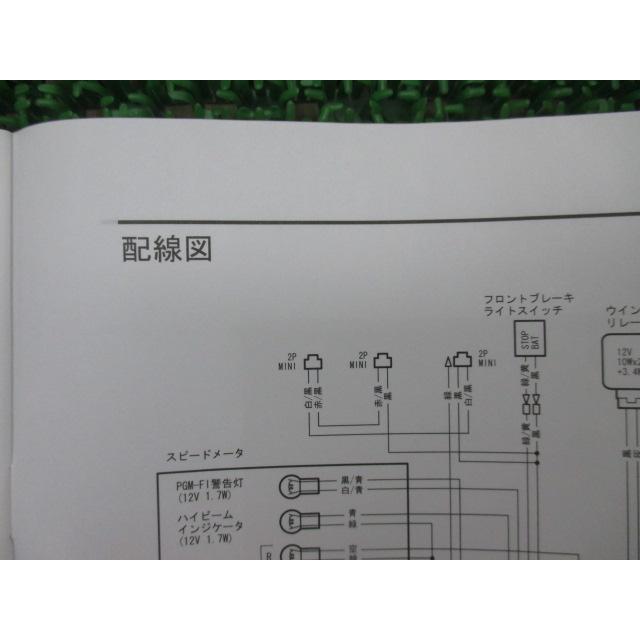 スーパーカブ110プロ サービスマニュアル ホンダ 正規 中古 バイク 整備書 JA10 JA10E 配線図有り 補足版 PRO Jh 車検 整備情報 qB_1