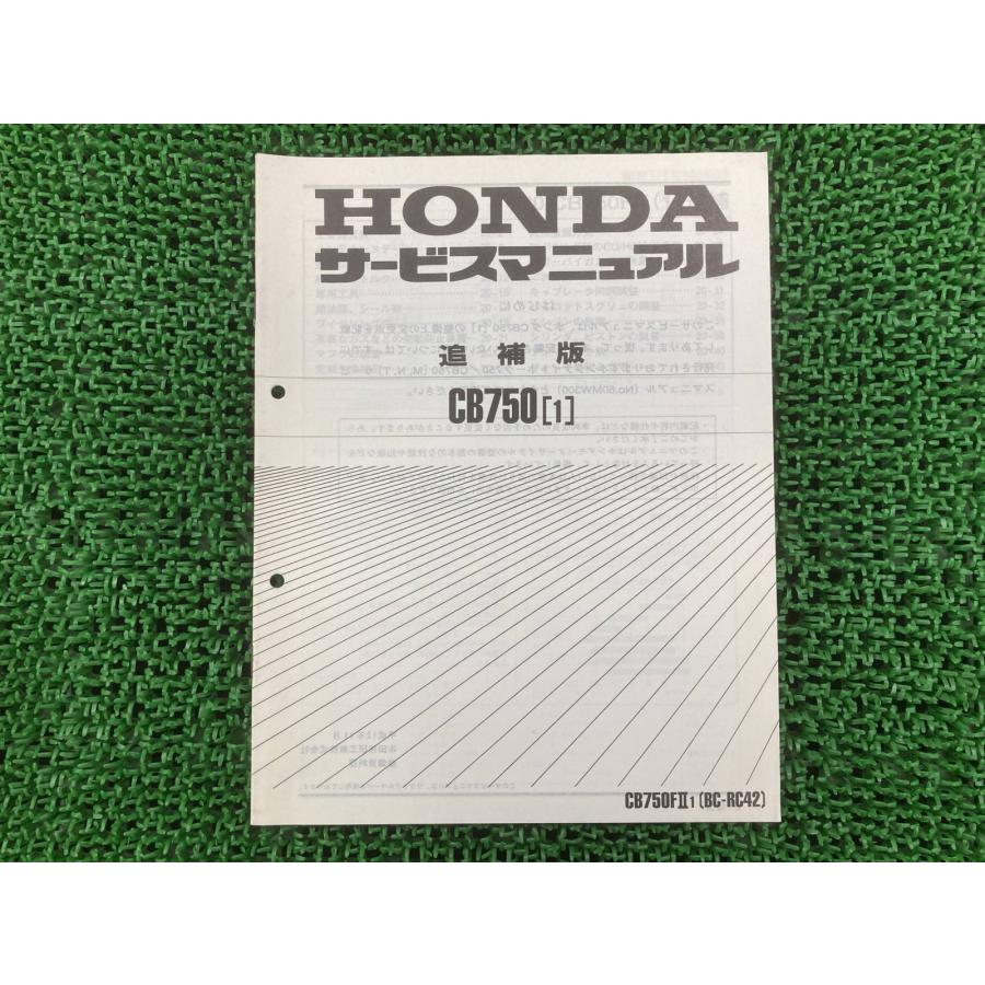 ホンダ（HONDA） CB750 サービスマニュアル 正規 中古 バイク 整備書