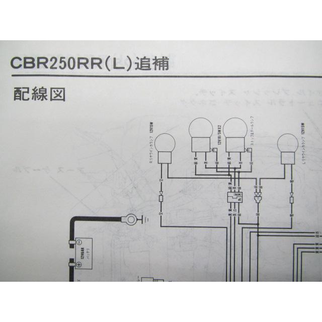 CBR250R サービスマニュアル ホンダ 正規 中古 バイク 整備書 配線図有り 補足版 MC22 oe 車検 整備情報 Ol ホンダ（HONDA） CBR250R サービスマニュアル 正規 中古 バイク 整備書