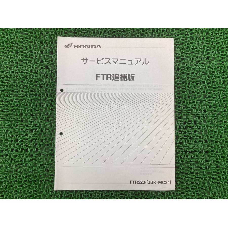 HONDA FTR223 サービスマニュアル 送料無料 ホンダ FTR FTR223/Y 純正 サービスマニュアル/MC34-1000001