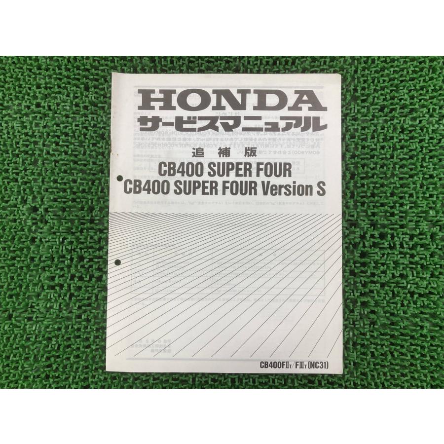 ホンダ（HONDA） CB400SF VerS サービスマニュアル 正規 中古 バイク