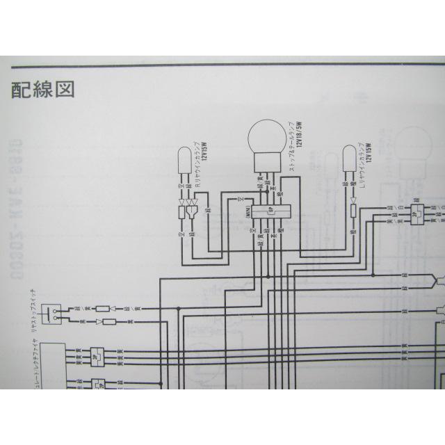 CRM250R サービスマニュアル ホンダ 正規 中古 バイク 整備書 配線図有り 補足版 MD24 KAE dW 車検 整備情報 tY ホンダ（HONDA） CRM250R サービスマニュアル 正規 中古 バイク 整備書