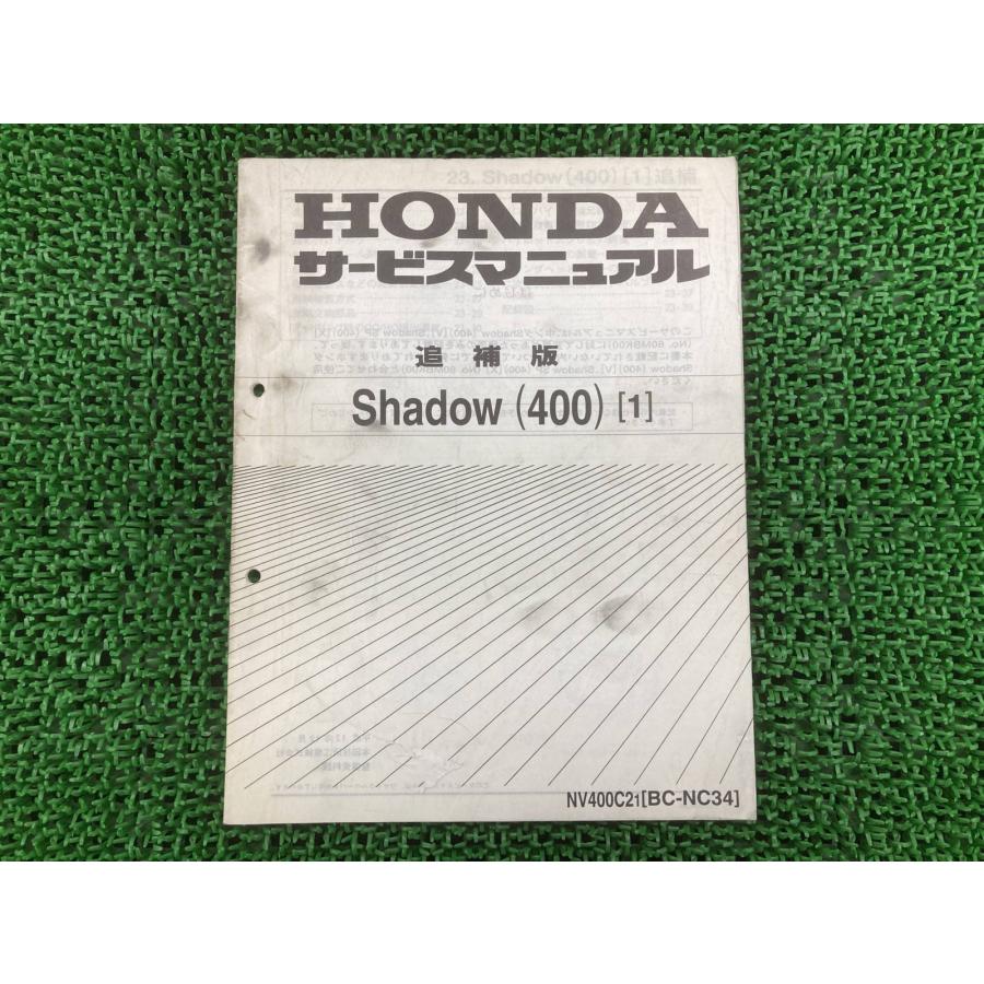 ホンダ（HONDA） シャドウ400 サービスマニュアル 正規 中古 バイク