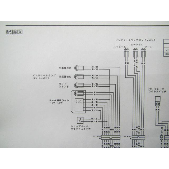 ホンダ（HONDA） シャドウ400 サービスマニュアル 正規 中古 バイク